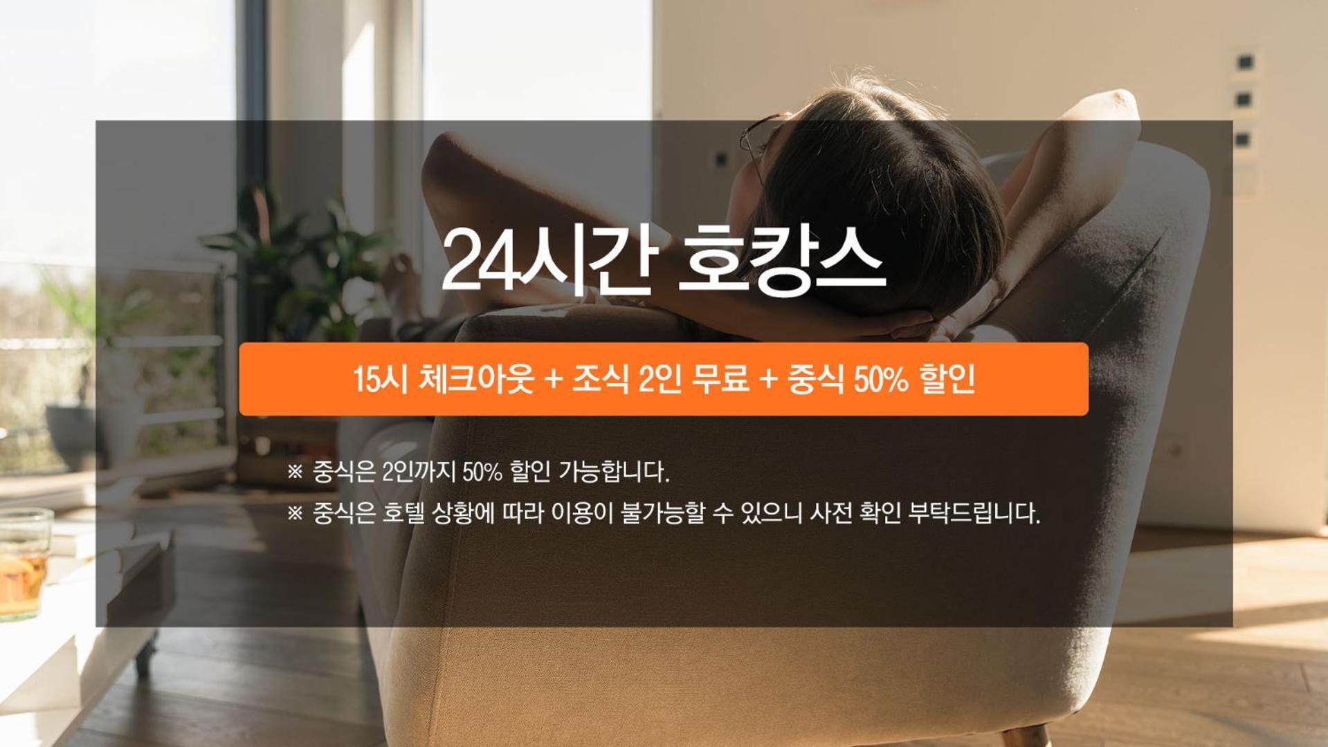 ชิลลา สเตย์ โชนัน โรงแรม 4*